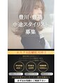 アイリス(IRIS)&nbsp;求人お問い合わせはインスタにDMお待ちしております