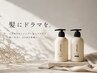 【導入記念】カット+つるりんちょ。7ステップ髪質改善トリートメント