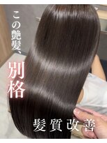 ギーク(Geek)&nbsp;髪質改善×うる艶ストレート