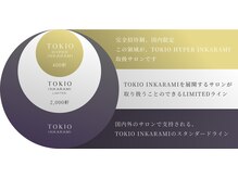 オススメトリートメントの１つ４００店舗限定のHYPER TOKIOトリートメント【新宿/東新宿/新宿三丁目】