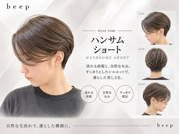 ビープ(beep)の写真/【赤羽3分】髪の悩みも魅力に変える高いカット技術でまとまりのある扱いやすいstyleに#似合わせ#時短style