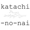 カタチノナイ(katachi-no-nai)のお店ロゴ