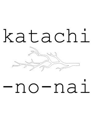 カタチノナイ(katachi-no-nai)