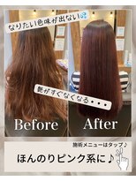 キートス(kiitos)&nbsp;髪質改善カラーエステ