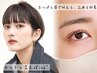 眉毛ワックス＋潤いまつ毛パーマ　￥9500
