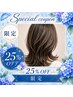 【6日限定25%OFF 】カット+艶カラー+選べるトリートメント¥8470