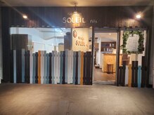 ソレイユ フィス店(Soleil)の雰囲気（外からも見えにくい少人数のプライベートサロンです。）