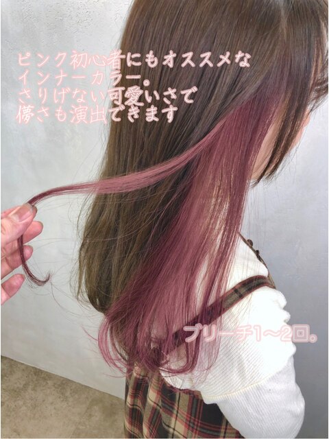 ○ピンクのイヤリングカラー、インナーカラー○ 表参道