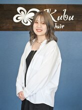 クブヘアー(kubu hair) 大橋 夏夢