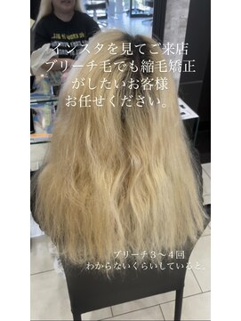 ステージ 今福鶴見店(stage) 『最高峰髪質整形』髪質改善水素ストレートブリーチ毛ビビり毛OK