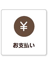 1、クレジットカードは使えますか? 2、領収書は頂けますか?3、近くにコンビニATMはありますか?