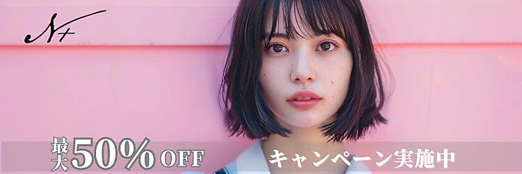 エヌプラス(N+)のサロンヘッダー