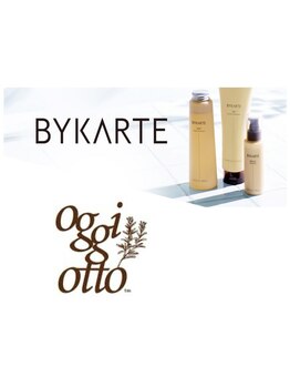 【oggiotto/バイカルテ取扱い】根強い人気はオーダーメイド施術！うっとりする質感を正規店で♪