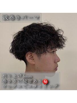 ルッツ(Lutz. hair design) 波巻きパーマ＆ケアクリームパーマ