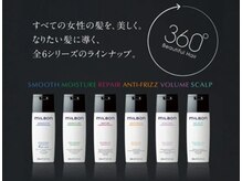 徹底補修で若々しく痛みにくい！強い髪質へ導くミルボン正規店舗