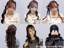 アールエーサロン モノクロ 虎ノ門(RA SALON モノクロ)