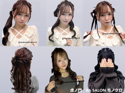 アールエーサロン モノクロ 虎ノ門(RA SALON モノクロ)の写真