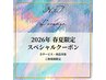 春夏限定スペシャルクーポン！カット+クイックトリートメント￥5600→4000