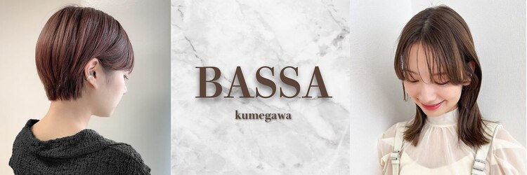 バサ 久米川店(BASSA)のサロンヘッダー
