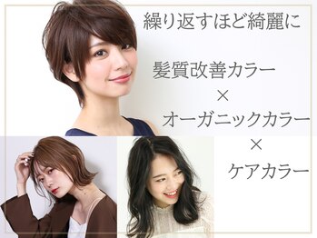リッカテイル(Lycka till)の写真/【月曜OPEN/玉造】【髪質改善カラー】繰り返すほどキレイに！今までにない上質なツヤと質感を♪