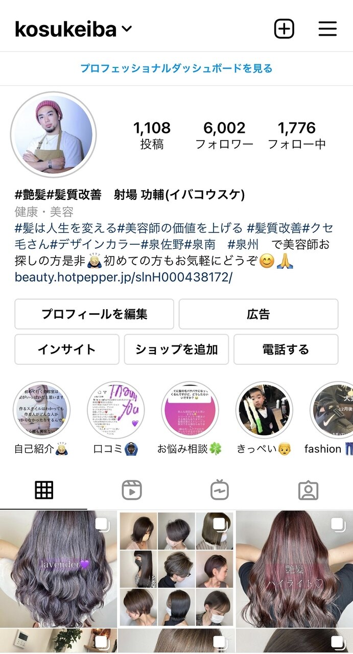 射場 功輔｜ヘアーサロン イバ(IBA)の美容師・スタイリスト