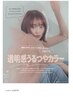 ☆★NEW★☆ＯＩＬin☆うるつや髪質改善カラー＆カット¥14850→¥11000