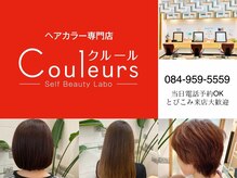 クルール ハローズみどり町モール店(Couleurs)
