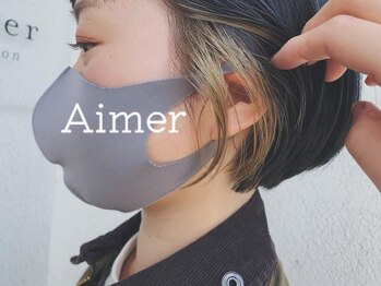 エメ(Aimer)の写真/口コミ多数☆良心的な低価格でこの仕上がり！しっかりとしたカウンセリングであなたの悩みを解決します！