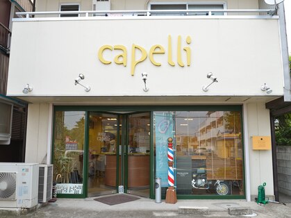 美容室カペリ(capelli)の写真