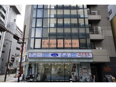 エスポワールヘアー 静岡伝馬町店(espoir hair)