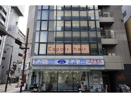 エスポワールヘアー 静岡伝馬町店(espoir hair)の写真