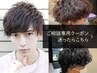 パーマに迷われた方はこちら♪【パーマのプロにご相談クーポン】原宿メンズ