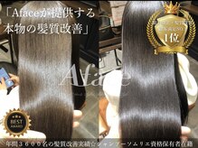 酸熱トリートメント＝髪質改善ではない！そもそも【髪質改善】とは？意外と知らない髪質改善をご説明します