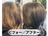 【老け髪改善カラー】根元染め・蓄積汚れ除去・疲労回復ホットスパ　17,600円