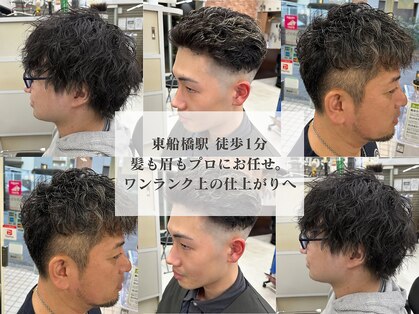 ヘアーサロンサポート東船橋店の写真
