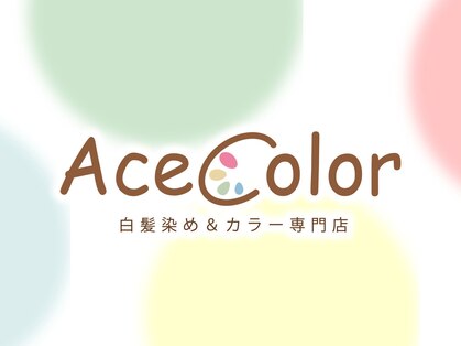 エース カラー 那覇小禄イオン店(Ace Color)の写真