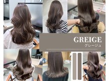 ○グレージュ - 透明感×上品さ、両立できる万能くすみカラー - 