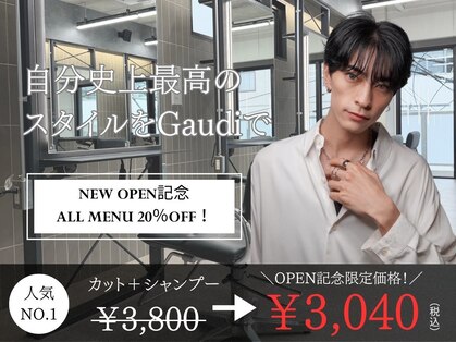 メンズサロン ガウディ 博多店(men's salon Gaudi)の写真
