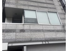 当サロンは階段を登って2F右手にございます。