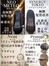 ループ 船橋店(Loop) 船橋美容室 髪質改善