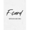 エフカード(F-card)のお店ロゴ