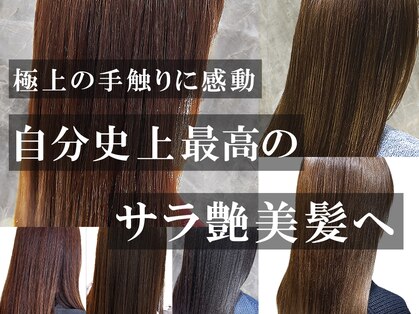 ワンアンドオンリー(One And Only)の写真