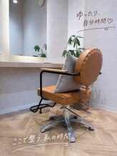 自然体でいられる、あなただけの特別な席
