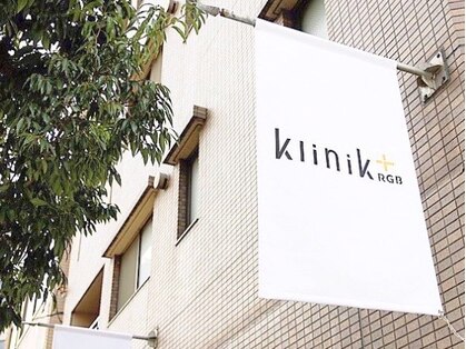 クリニー(klinik+RGB)の写真