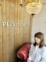 プラスティック プラスヘアーサロン(PLUSTIC +hair salon) サチ 