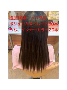 エクステンション スパイスガール(SPICE GIRL) インナーカラーは、エクステで