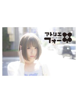 アトリエフォー(atelier 4D pocket) アッシュグレーボブ