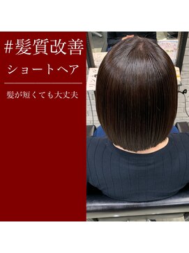ヘアーメイクミキ 上野本店(hair make MIKI) 【髪質改善】縮毛矯正 ストレート ショート