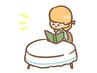 施術中は静かに読書*