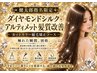 【健太郎指名限定】カット +カラー +縮毛矯正 +髪質改善コース
